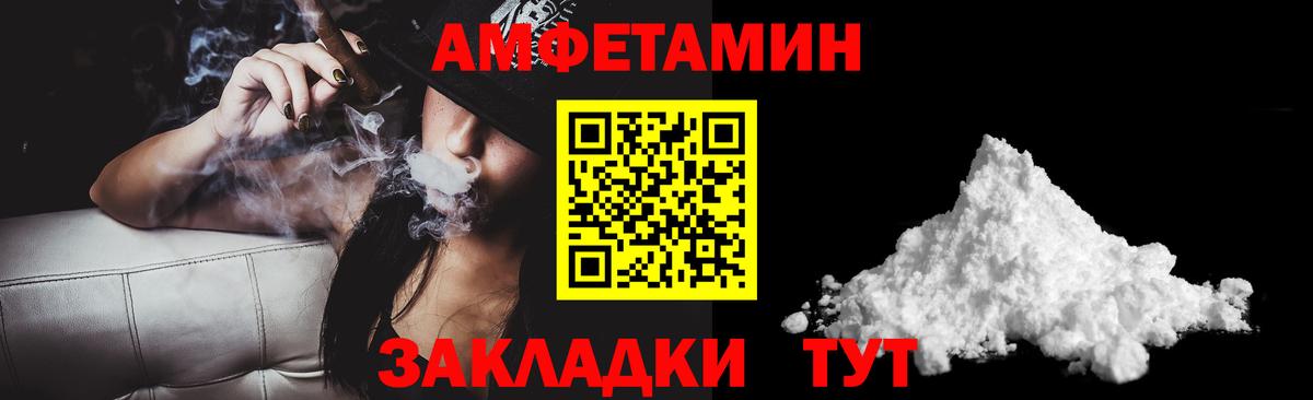 АМФ VHQ Иваново