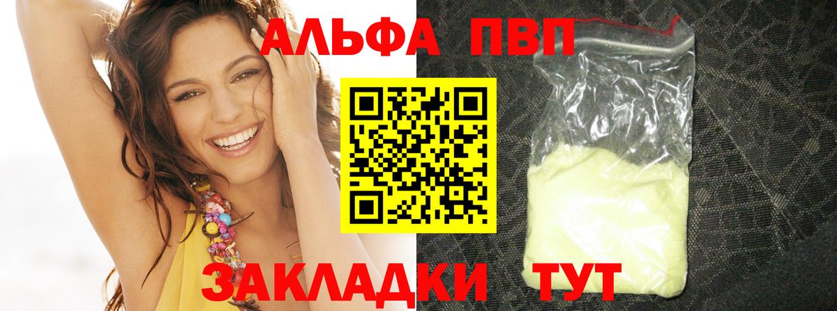 Иваново  A-PVP кристаллы  Вход с VPN  APVP мука  APVP мука 