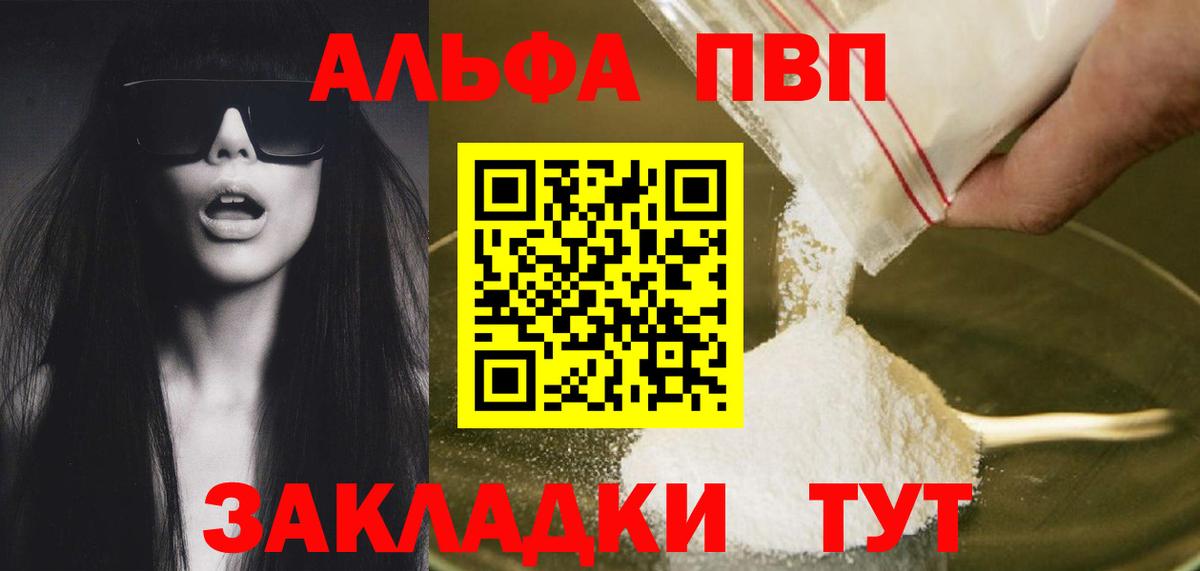 A PVP Crystall Иваново