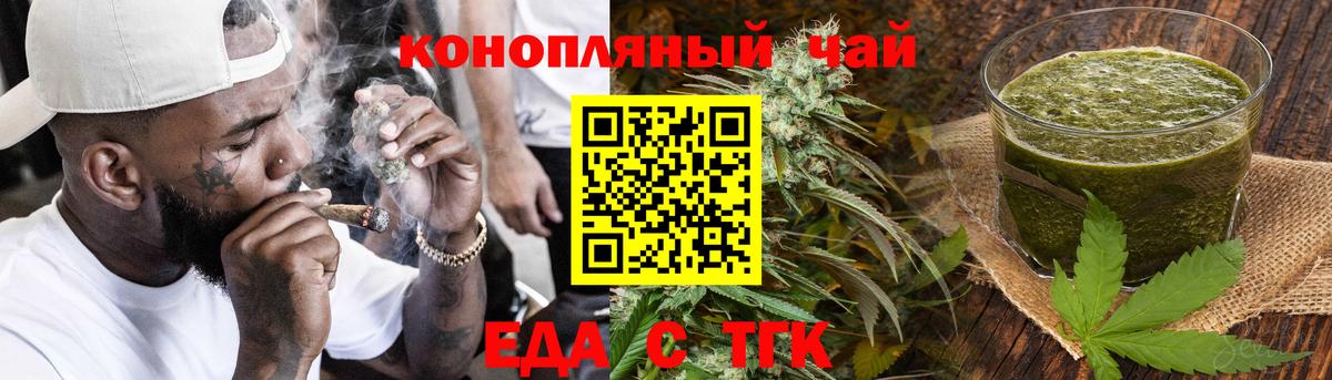 Иваново  Cannafood марихуана  Вход с VPN 