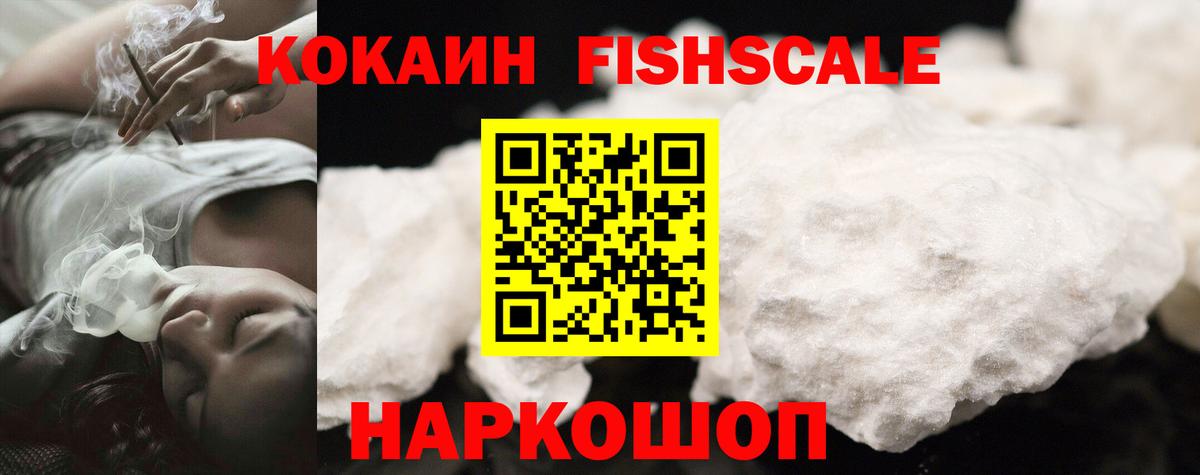 Cocaine Эквадор Иваново