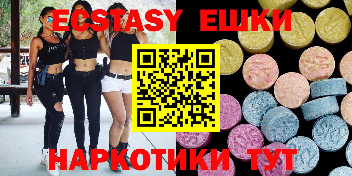 ЭКСТАЗИ диски Иваново