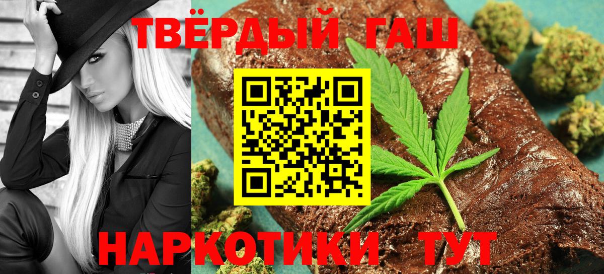 Гашиш хэш Иваново