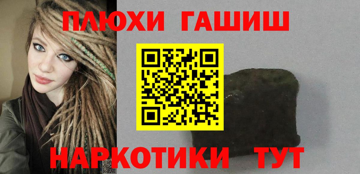 Иваново  ГАШ Изолятор  Гашиш  Вход с VPN 