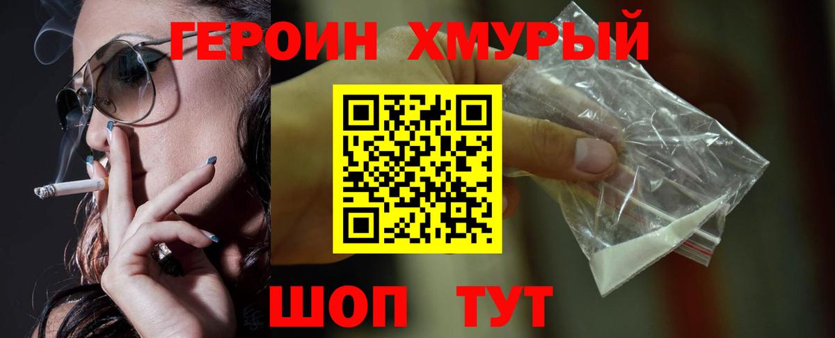 Иваново  ГЕРОИН афганец  Вход с VPN 