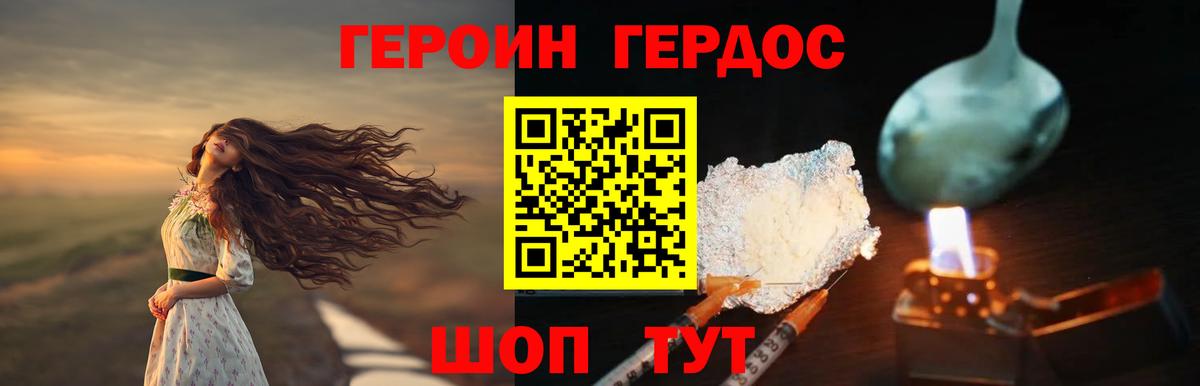ГЕРОИН гречка Иваново