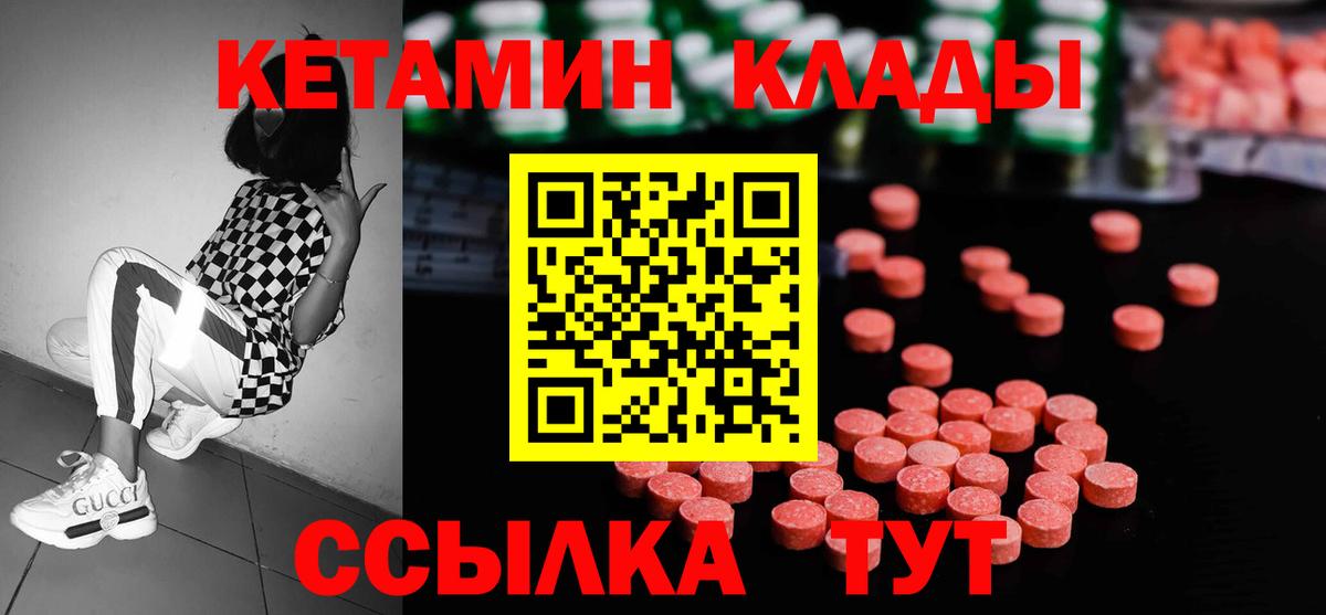 Иваново  КЕТАМИН ketamine  Вход с VPN 