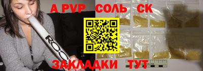 марки lsd Бийск