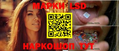 марки lsd Бийск