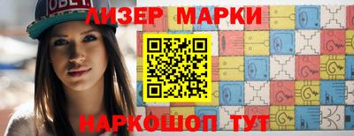 марки lsd Бийск