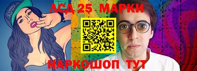 марки lsd Бийск