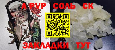 марки lsd Бийск