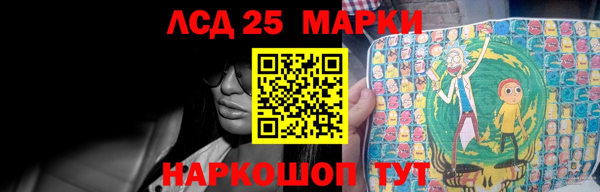 ЛСД экстази кислота Иваново