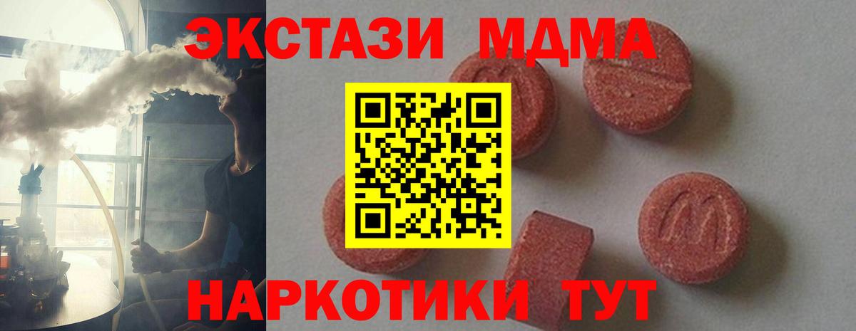 MDMA молли  МДМА VHQ  Вход с VPN  MDMA  Иваново 