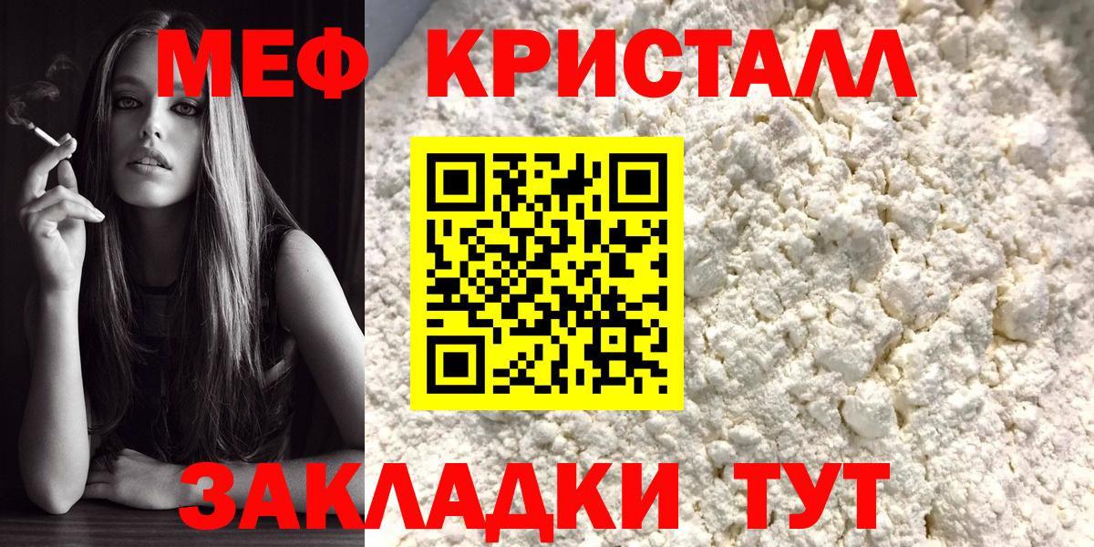МЕФ мяу мяу  Мефедрон  Иваново  Вход с VPN  МЯУ-МЯУ  МЕФ mephedrone 