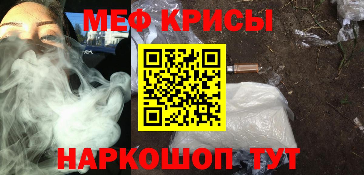 Меф мука Иваново