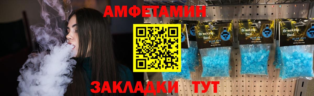 Метамфетамин мет  Вход с VPN  Иваново 