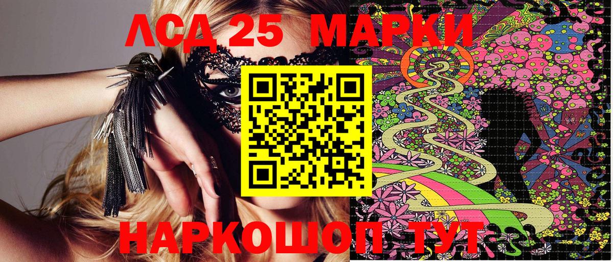 Марки N-bome 1,5мг Иваново