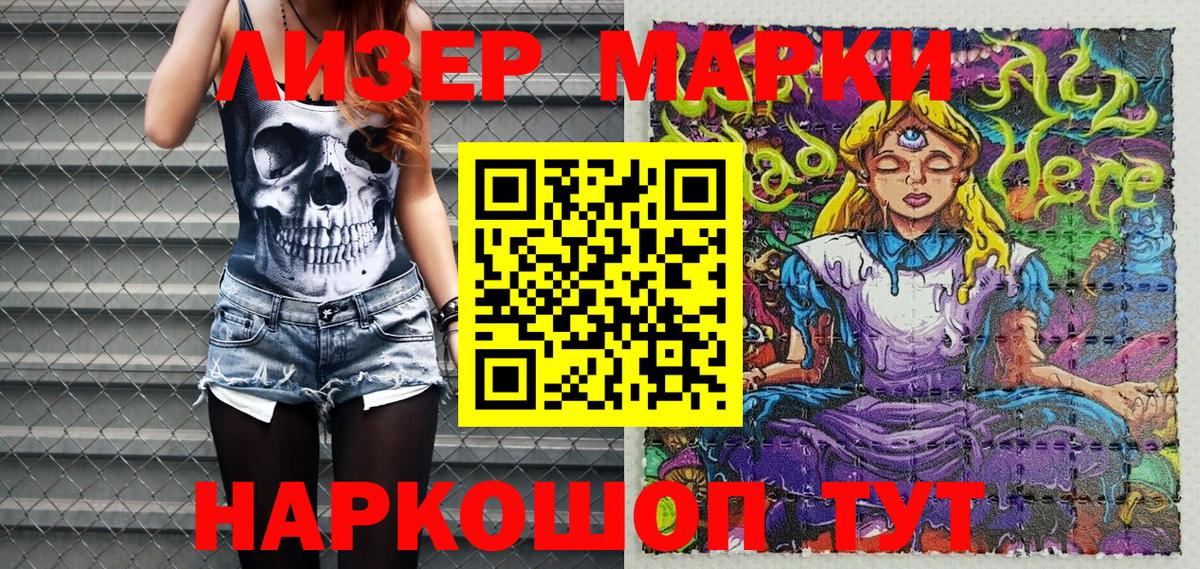 Наркотические марки  Наркотические марки 1500мкг  Вход с VPN  Наркотические марки 1500мкг  Иваново 