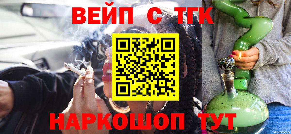 ТГК THC oil  закладка  Иваново  mega ссылка  ТГК концентрат  Вход с VPN 