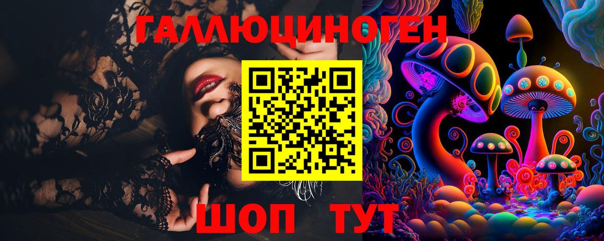Иваново  Псилоцибиновые грибы ЛСД  Галлюциногенные грибы прущие грибы  Вход с VPN 